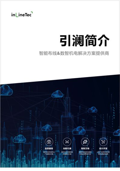 引澜简介